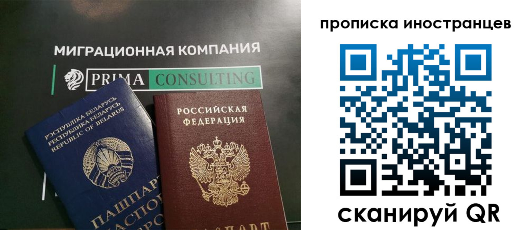 прописка в Шимановске